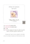[세트] 정정혜 샘과 함께하는 첫 영어 그림책 + 영어 그림책 공부법 - 전2권 : 알라딘
