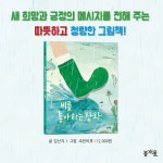 비를 좋아하는 장화 | 그림책봄 11 | 김난지 | 알라딘 비를 좋아하는 장화 | 그림책봄 11 | 김난지