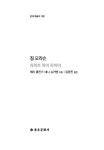 알라딘: 미리보기 - 짐 모리슨
