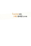 음악여행 | 송원길의 세계음악여행 시리즈 4 | 송원길 | 알라딘 포르투갈... 스페인 플라멩코 음악여행 | 송원길의 세계음악여행 시리즈 4 | 송원길