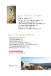 음악여행 | 송원길의 세계음악여행 시리즈 4 | 송원길 | 알라딘 포르투갈... 스페인 플라멩코 음악여행 | 송원길의 세계음악여행 시리즈 4 | 송원길