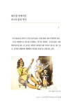 음악여행 | 송원길의 세계음악여행 시리즈 4 | 송원길 | 알라딘 포르투갈... 스페인 플라멩코 음악여행 | 송원길의 세계음악여행 시리즈 4 | 송원길