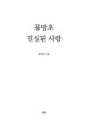 알라딘: 물망초 물망초