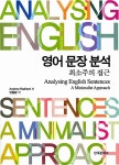 영어 문장 분석 : 알라딘