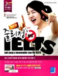 [중고] New 줄리정's 불법 IELTS (써니썬데이) | 줄리정 | 알라딘 [중고] New 줄리정s 불법 IELTS (써니썬데이) | 줄리정