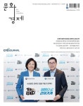 알라딘US: 문화경제 678호 : 2020.07.14 문화경제 678호 : 2020.07.14