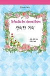 알라딘: [중고] 장미와 커피 [중고] 장미와 커피