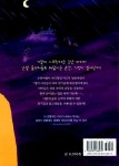 [중고] 돌고래의 노래 : 알라딘