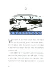 [중고] 돌고래의 노래 : 알라딘