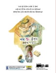 [중고] 우리 집 물건 괴물 | 알라딘 [중고] 우리 집 물건 괴물