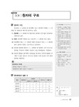 2021 기초탄탄 하이클래스 생물 테마 100 : 알라딘