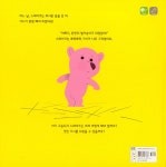 | 똑똑 모두누리 그림책 | 진 윌리스 | 알라딘 고슴도치 스파이크 : 내 가시를 돌려줘! | 똑똑 모두누리 그림책  | 진 윌리스