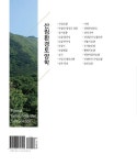 알라딘: 산림환경토양학 산림환경토양학
