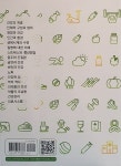 건강한 삶과 약 | 건강과약교재편찬위원회 | 알라딘 건강한 삶과 약 | 건강과약교재편찬위원회