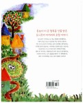 [중고] 도니조아 아저씨의 돈 버는 방법 | 알라딘 [중고] 도니조아 아저씨의 돈 버는 방법