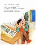 알라딘: [중고] 도니조아 아저씨의 돈 버는 방법 [중고] 도니조아 아저씨의 돈 버는 방법