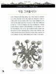 [중고] 마음이 맑아지는 낙서 명상, 젠탱글 : 알라딘