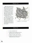 [중고] 마음이 맑아지는 낙서 명상, 젠탱글 : 알라딘