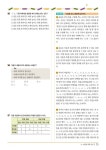 내신 100 중등 국어 기출문제집 동아(이은영) 3-1 기말고사 (2020년)... 3-1 기말고사 (2020년) | 중등 내신 100 기출문제집 1학기 (2020년)... 