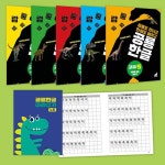 공룡 한글 고급 (전5권 + 한글쓰기노트) | 공룡 한글 | 이정아 | 알라딘 공룡 한글 고급 (전5권 + 한글쓰기노트) | 공룡 한글  | 이정아