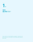 하루 10분 SQL | 위키북스 데이터베이스 & 빅데이터 시리즈 20 | 한상일 | 알라딘 하루 10분 SQL | 위키북스 데이터베이스 & 빅데이터 시리즈... 