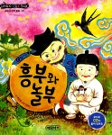 알라딘: 미리보기 - 리틀 클래식북 교과서 전래 동화 세트 (그림책 20권 + 논술 워크북 4권 + 오디오 CD 20장 + 사자성어 벽그림)