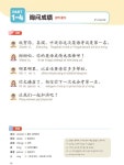 일상생활 중국어회화 | 원종민.자오룬신 | 알라딘 일상생활 중국어회화 | 원종민.자오룬신