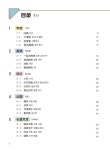 일상생활 중국어회화 | 원종민.자오룬신 | 알라딘 일상생활 중국어회화 | 원종민.자오룬신