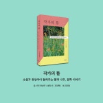 작가의 뜰 : 알라딘