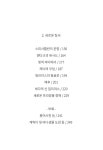 스피사틀란의 젠더시스 | 장형순 | 알라딘 스피사틀란의 젠더시스 | 장형순