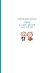 치매예방 인지강화·인지재활 놀이 프로그램 : 카드인지놀이 편 : 알라딘