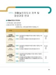 치매예방 인지강화·인지재활 놀이 프로그램 : 카드인지놀이 편 : 알라딘
