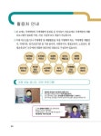치매예방 인지강화·인지재활 놀이 프로그램 : 카드인지놀이 편 : 알라딘