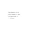 [중고] 스크루테이프의 편지 (스페셜 일러스트 에디션) | C.S.루이스 | 알라딘 [중고] 스크루테이프의 편지 (스페셜 일러스트 에디션) | C.S.루이스