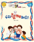 우리 함께 해요! : 알라딘