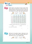 1등 수학 2학년 여름방학호 2학기 특강 (2020년) : 알라딘