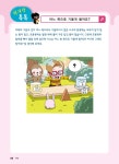1등 수학 2학년 여름방학호 2학기 특강 (2020년) : 알라딘