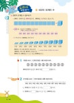 1등 수학 2학년 여름방학호 2학기 특강 (2020년) : 알라딘