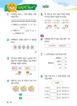 1등 수학 2학년 여름방학호 2학기 특강 (2020년) : 알라딘