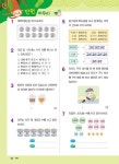 1등 수학 2학년 여름방학호 2학기 특강 (2020년) : 알라딘