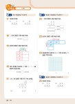1등 수학 3학년 여름방학호 2학기 특강 (2020년) : 알라딘