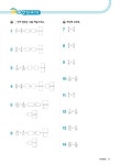 1등 수학 6학년 여름방학호 2학기 특강 (2020년) | 1등 수학 여름방학호 (2020년) | 플레이스터디 편집부 | 알라딘 1등 수학 6학년... 