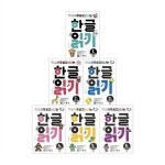 [키출판사] 아주 쉽고 신나는 한글 읽기1~6권 세트 | 알라딘 [키출판사] 아주 쉽고 신나는 한글 읽기1~6권 세트