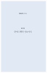 [중고] 인바스켓 트레이닝 : 알라딘