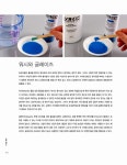 [중고] 아크릴 퓨전 | 댄 트란베르그 | 알라딘 [중고] 아크릴 퓨전 | 댄 트란베르그
