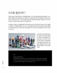 알라딘: 아크릴 퓨전 아크릴 퓨전 by 댄 트란베르그 (지은이) / 홍승원
