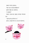 [중고] 야구왕 돼지 삼 형제 : 알라딘