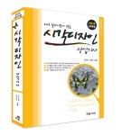 알라딘: 2014 시각디자인 산업기사 필기 2014 시각디자인 산업기사 필기