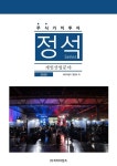 알라딘: 주식가치투자 정석시리즈 : 게임시장 산업분야 주식가치투자 정석시리즈 : 게임시장 산업분야