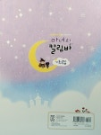 [중고] 마녀의 칼림바 : 기초곡집 | 김규아 | 알라딘 [중고] 마녀의 칼림바 : 기초곡집 | 김규아